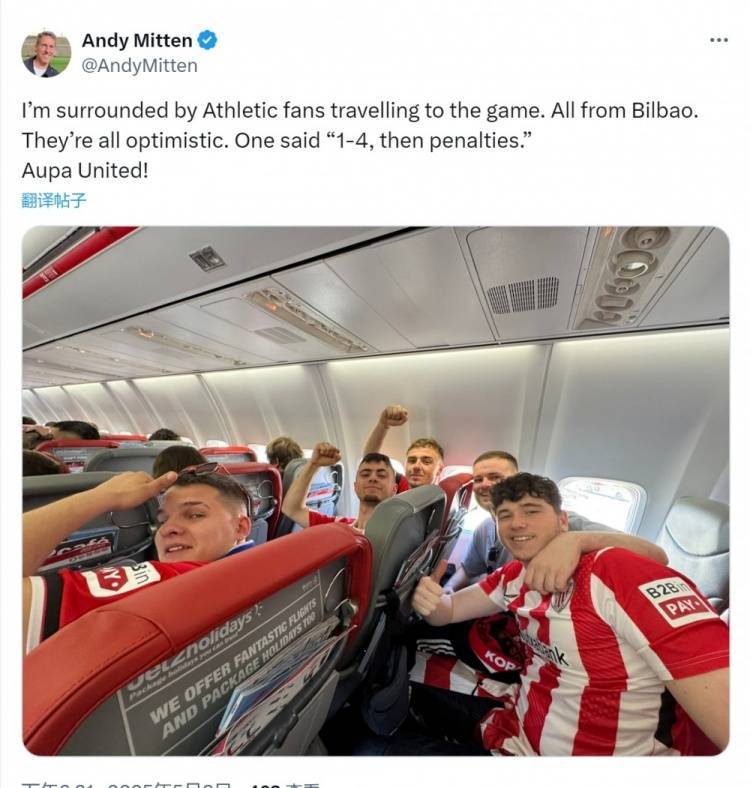 记者：我遇到乐观的毕巴球迷，有人预测4-1胜曼联然后点球大战